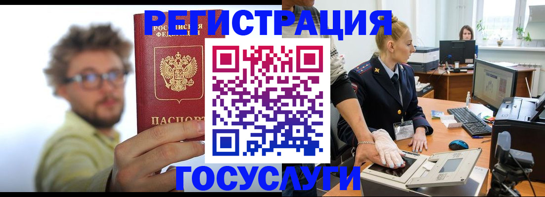 содействие в регистрации иностранных граждан в Пласте