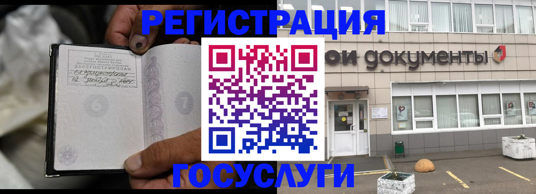 где прописаться в Пласте