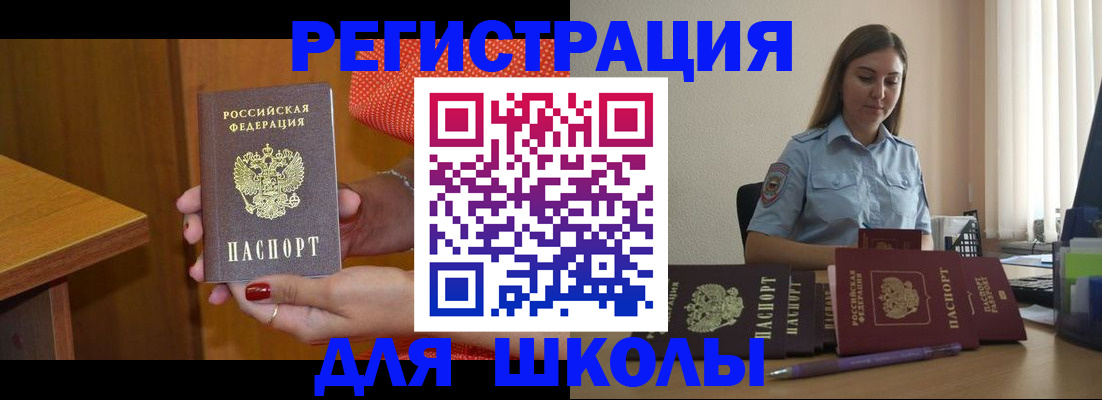 временная регистрация адрес в Пласте