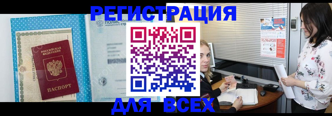 временная регистрация поиск в Пласте